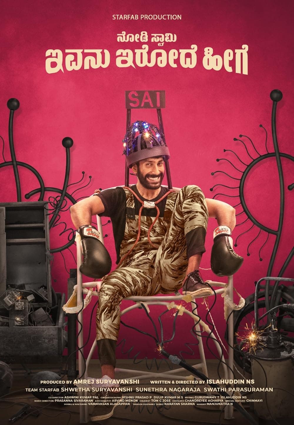 Nodi Swamy Ivanu Irode Heege poster